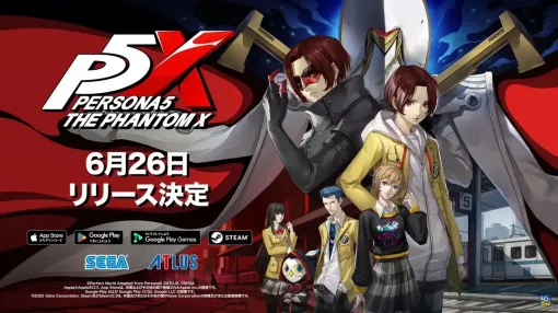『ペルソナ5: The Phantom X』リリース日が6月26日に決定。『P5』のキャラクターが多数登場する新規PVも公開。英語版も正式展開【P5X】