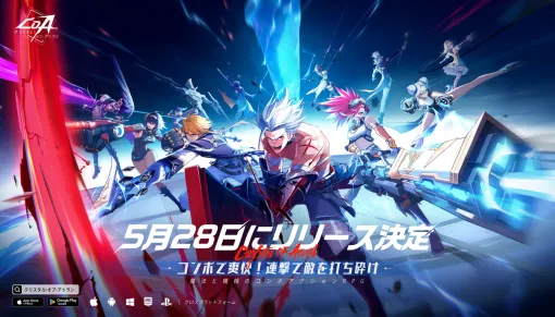 Nuverse、『クリスタル・オブ・アトラン』を5月28日に正式リリース！魔法と機械の要素が満ちたコンボアクションRPG