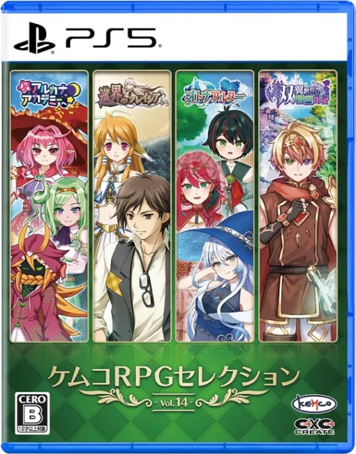 ケムコ、PS5/PS4版「ケムコRPGセレクションVol.14」を8月21日に発売！王道ファンタジーRPG「双翼世界の精霊勇者」など4作品を収録
