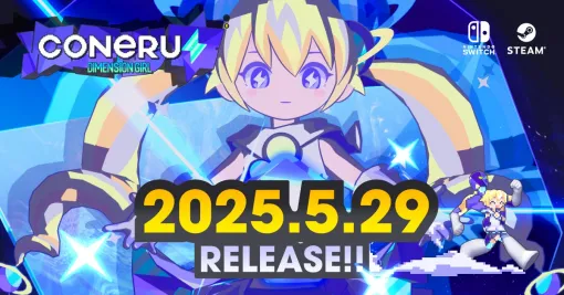 2Dアクション“デート”「CONERU -DIMENSION GIRL-」の発売日が5月29日に決定。亜空間こねると二心同体になって謎の宇宙人集団と戦おう【PR】