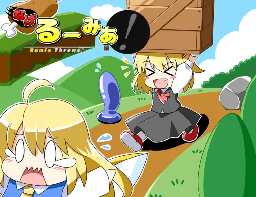 東方Projectのルーミアが投げて蹴って暴れ回る。東方二次創作アクションゲーム「なげるーみあ」，5月23日にSteamでリリース