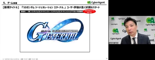 【おはようgamebiz(5/16)】サイバーエージェント・ブシロード決算、『Omega Crafter』『DOOM: The Dark Ages』正式リリース