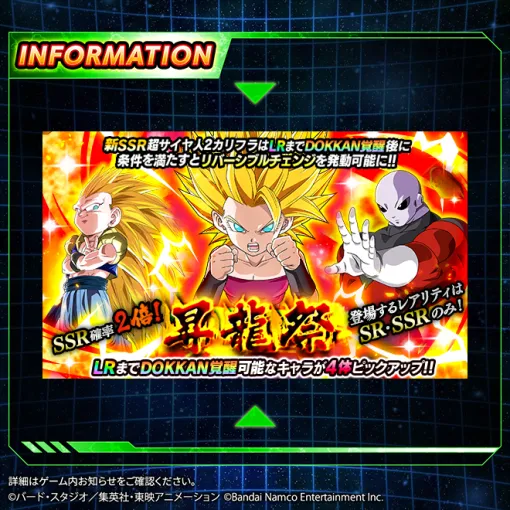 【App Store(5/16)】超サイヤ人2カリフラ登場の『ドッカンバトル』が163ランクアップ　エンハンススカウト第2弾開催で『プロ野球RISING』がトップ30圏内に食い込む