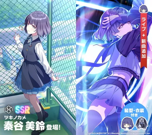 バンダイナムコENT『学園アイドルマスター』がApp Storeセールスランキングで首位獲得…本日リリース1周年、「秦谷美鈴」が登場