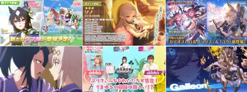 【週刊Cygames】育成ウマ娘「ヴィルシーナ」登場、「シングレ」第1クール新ビジュアル、『プリコネR』に「ソノ(CV. 井上ほの花)」登場、『グラブル』グランデフェス＆レジェンドガチャなど（25年5月10日～16日）