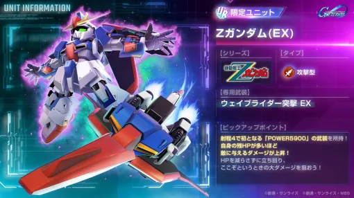 【Google Play(5/19)】UR「Zガンダム(EX)」＆「カミーユ」のピックアップ開催の『ジージェネエターナル』が首位　1周年施策で『学マス』は3位に