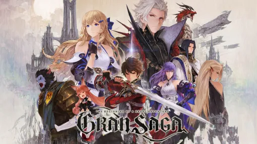 「グランサガ」，8月28日15：00にサービス終了。約3年半の運営期間を経て