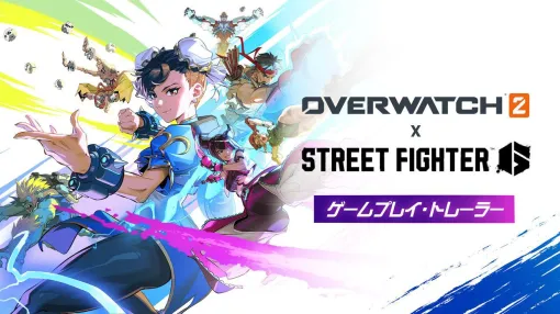 『オーバーウォッチ2』に『スト6』春麗（ジュノ）、リュウ（ハンゾー）などのスキンが登場。コラボイベントが5月21日より開催