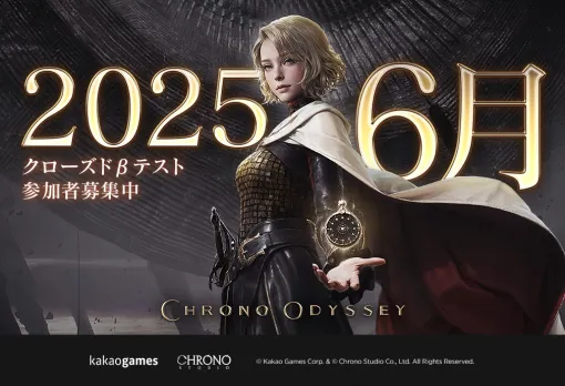 カカオゲームズ、PC版『クロノオデッセイ』のクローズドβテストを6月に実施！Unreal Engine5で描かれたオープンワールドをひと足早く体験