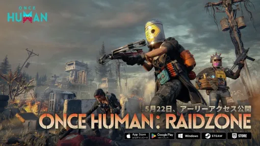 NetEase Games、『Once Human』でグローバル向け新PVPスピンオフストーリー「Once Human: RaidZone」のアーリーアクセスを5月22日より開始