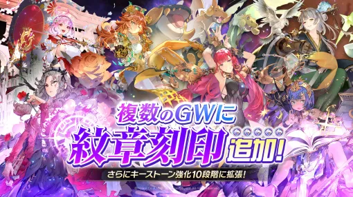 NPIXEL、『グランサガ』アップデート実施…サービス終了のお知らせに伴いこれまでの感謝を込めた豪華イベントを開催中