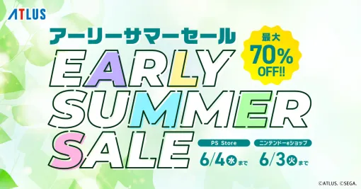 「ペルソナ3 リロード」が50％オフ，「ユニコーンオーバーロード」モナークエディションは40％オフに。アトラス，アーリーサマーセールを開始