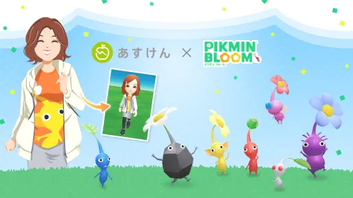 AI食事管理アプリ「あすけん」と「Pikmin Bloom」がコラボ。栄養士キャラクター・未来さんと一緒に歩くイベント「公式パーティウォーク」を開催