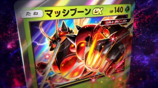 『ポケポケ』新テーマ拡張パック「異次元クライシス」発表。ウルトラビーストのポケモンカードがついに来る