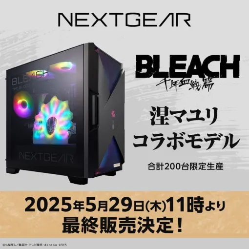 『BLEACH 千年血戦篇』“涅マユリ”コラボゲーミングPCが5/29最終販売決定【マウスコンピューター】