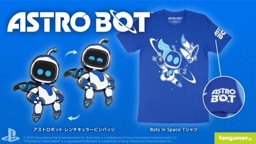 『アストロボット』躍動感あふれるアストロを描いたTシャツが登場。角度によって表情が変化するレンチキュラーピンバッジとあわせて本日（5/22）発売