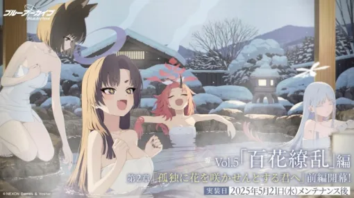 Yostar、『ブルアカ』でメインストーリー「百花繚乱」編第2章前編を公開　★3「ナグサ」「ニヤ」ピックアップ募集も　セルラン12位まで急上昇