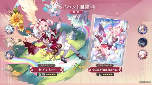 【App Store(5/22)】「ヒアンシー」（CV：羊宮妃那）登場の『崩壊：スターレイル』首位獲得　『ファンパレ』は1.5thアニバーサリー施策で98位⇒2位