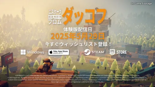 bilibili Game、アヒルの脱出系シューティング『ダッコフ』をSteam Nextフェスに出展！無料体験版も配信予定