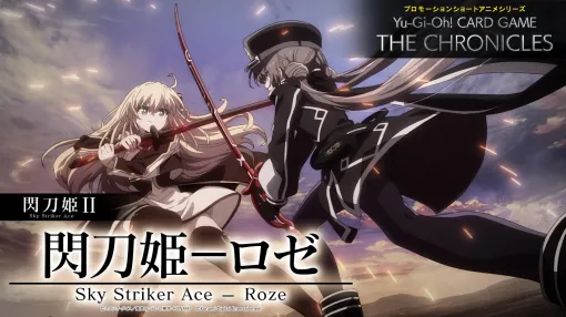 遊戯王カードゲームのショートアニメ「閃刀姫II 閃刀姫-ロゼ」本日公開。6月からは「白の物語」を全6話構成で展開