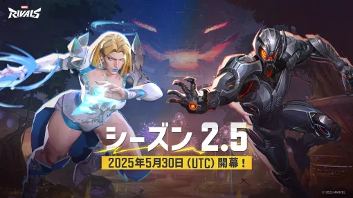 「マーベル・ライバルズ」シーズン2.5「地獄の晩餐会」後半を5月30日に開始。新英雄「ウルトロン」と新マップ「地獄の晩餐会：アラッコ」実装