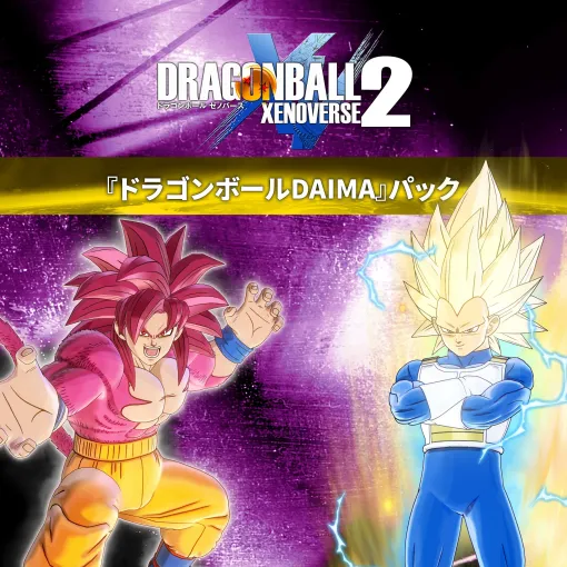 「ドラゴンボール ゼノバース2」超サイヤ人4 孫悟空＆超サイヤ人3 ベジータが参戦する最新DLC「ドラゴンボール DAIMA パック」配信開始