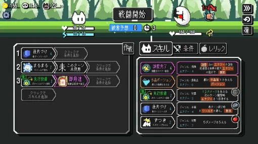 戦闘自動化ローグライク「オートローグ」，Steamでリリース。スキルと条件を組み合わせ，戦闘前に行動パターンを構築しよう