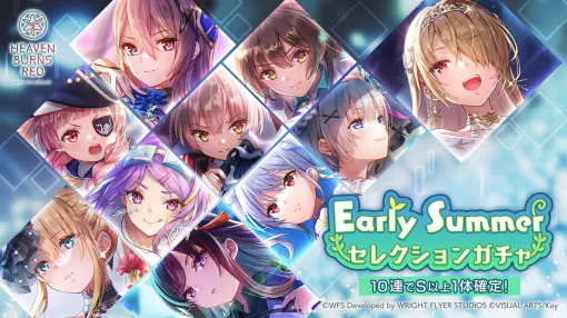 『ヘブバン』月歌（歌姫）など排出されるSSスタイルはどれも優秀！ なセレクションガチャがスタート