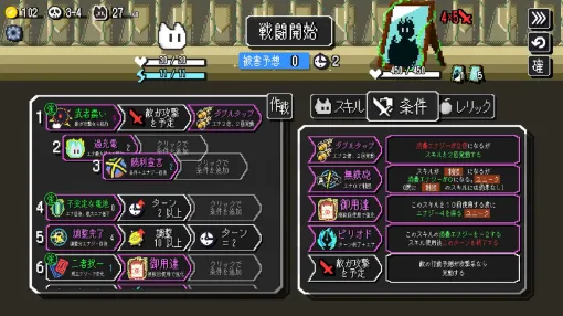 『オートローグ』スキルと条件を組み合わせて戦闘を自動化するローグライク。状況に合わせた行動パターンを構築しバトルを最適化。本日（5/23）Steamにてリリース