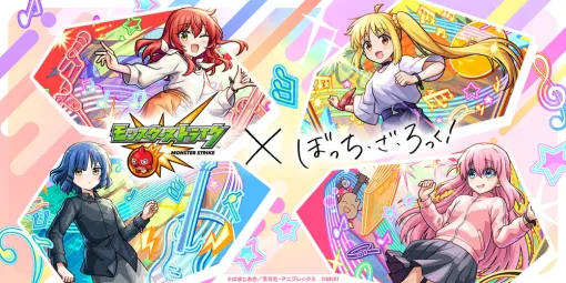 【おはようgamebiz(5/23)】CAグループがIP活用ホテル事業、『ポケポケ』拡張パック、モンスト×ぼざろコラボ、MHWｘスト6コラボ