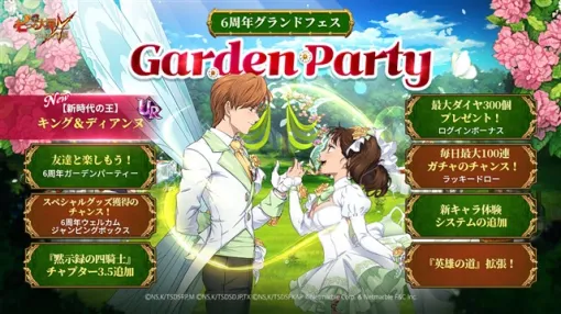 【App Store(5/23)】「6周年グランドフェスアンケートガチャ」開催の『グラクロ』が172ランクアップ　『ウィズダフネ』は新たな伝説の冒険者「リヴァナ」実装で98位⇒21位