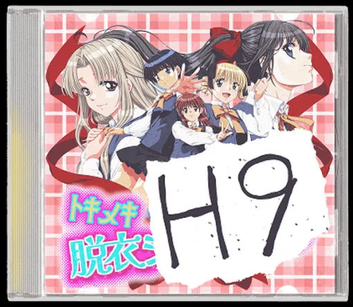 20世紀末に発売中止となった「架空の美少女ゲーム」の真実を巡るサイコホラーADV『H9』Steamストアページ&公式サイト公開！