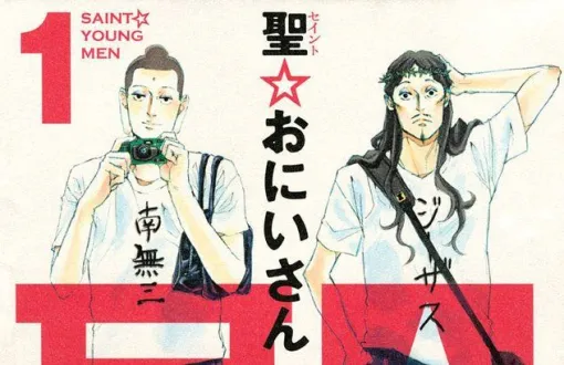 『聖☆おにいさん』最新刊22巻が2025年7月23日に発売。限定版にはイエス＆ブッダが暮らすマツダハイツのあの部屋を再現したアクスタ付き