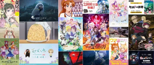 アニメ情報記事まとめ(25年5月19日～5月23日)