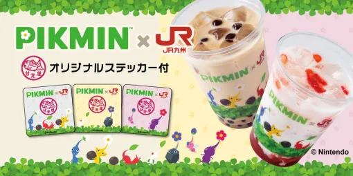 ピクミンと甘党屋がコラボしたタピオカドリンク，5月31日，6月1日開催の「ピクミンフェスタ in 福岡」で販売
