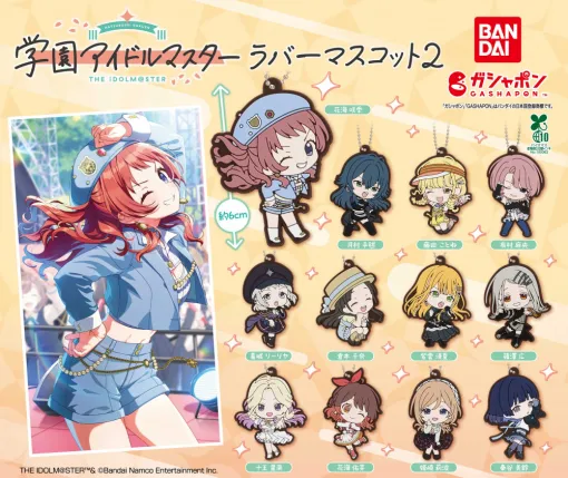 「学園アイドルマスター ラバーマスコット2」，5月第5週から順次発売。全12人のアイドルたちがソロ曲の衣装でデフォルメイラストになって登場