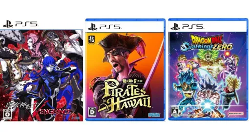 楽天ブックスのセールで『龍が如く8外伝』が20%オフ、『ドラゴンボール スパーキング ゼロ』が31%オフ、『真・女神転生V』が22%オフに