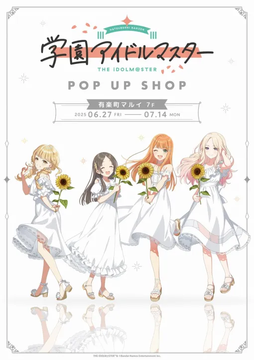 『学園アイドルマスター』POP UP SHOPが有楽町マルイで開催決定！白いワンピースとひまわりが目印