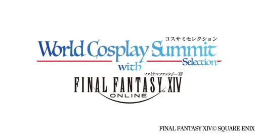 世界コスプレサミット2025 × ファイナルファンタジーXIVのスペシャルステージが開催決定