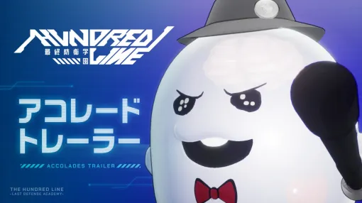 アニプレックス、『HUNDRED LINE -最終防衛学園-』のアコレードトレーラーを公開！動画投稿や配信に役立つファンキットも登場
