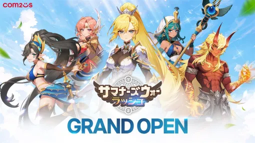 Com2uS Japan、新作育成ゲーム『サマナーズウォー：ラッシュ』のサービスを全世界で開始