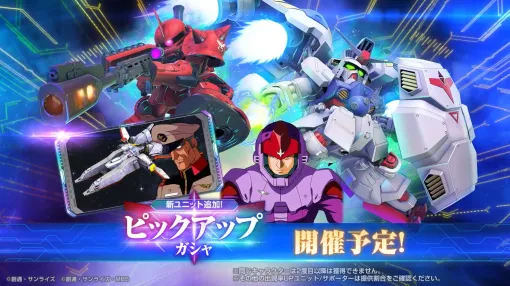 「Gジェネ エターナル」，ガンダム試作2号機（EX），シャア専用ザクII（ジ・オリジン版）（EX）を5月31日に実装
