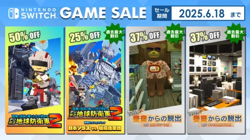 Switch版「デジボク地球防衛軍2（略）」本編とDLCがお得！ ディースリー・パブリッシャーの「Early Summer Sale」がスタート