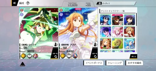 『SAOVS』新要素2つを先行レビュー。アシストキャラクター、フィニッシュスキルチェインの追加でダメージ量が格段にアップ！【ソードアート・オンライン／電撃春アニメ×ゲーム2025】