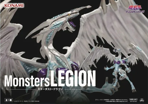 『遊戯王』翼を広げ咆哮するスターダスト・ドラゴンが迫力満点！ フィギュアMonsters LEGION新作