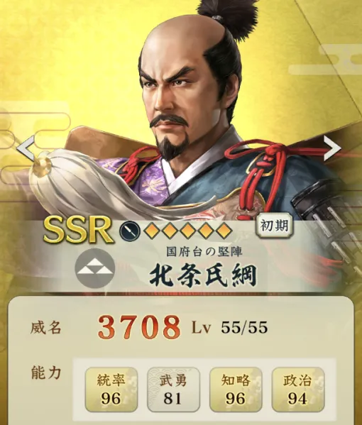 『信長の野望 出陣』攻略：新SSR武将【国府台の堅陣】北条氏綱の性能解説。北条家の耐久力を大幅に高める特性持ちで【獅子奮迅】北条氏康との相性が良好【日記#213】