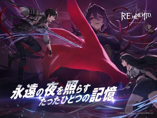 BLACKSTORM、新作スマートフォン向けターン制RPG『リメメント—ホワイトシャドウ』の日本国内事前登録を開始