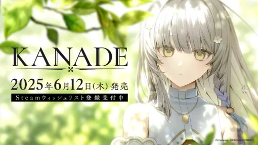 フロントウイングラボ、新作ビジュアルノベルゲーム『KANADE』のリリース日を6月12日に決定…夏吉ゆうこさん演じるカナデが歌うOP映像公開