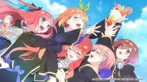 「五等分のプリンセス 〜幻想と深淵と魔法学院〜」，オープニングムービーを公開。中野家の五つ子がテーマソング「明日へ」を歌う