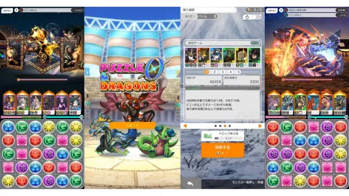 『パズドラ』シリーズ最新作『パズル＆ドラゴンズ ゼロ』配信開始。ガチャ廃止、広告視聴収益モデルの新たなパズドラ
